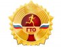 ГТО