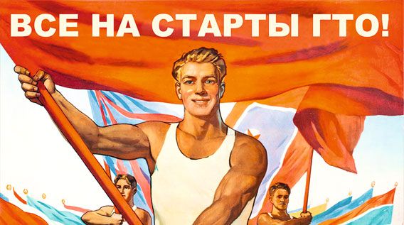 ШКОЛЬНИКИ НАЧАЛИ СДАВАТЬ НОРМЫ ГТО