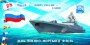 ДЕНЬ ВОЕННО-МОРСКОГО ФЛОТА