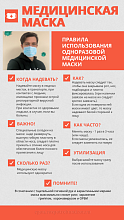маска.png